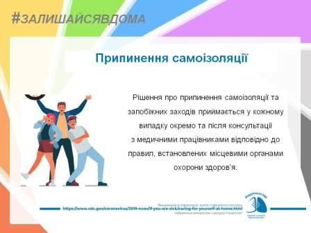Слайд12